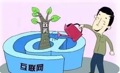 百問政務 到2020年四川“互聯網+政務服務”將覆蓋到村級